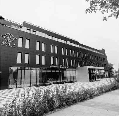 Гостеприимство и инфраструктура