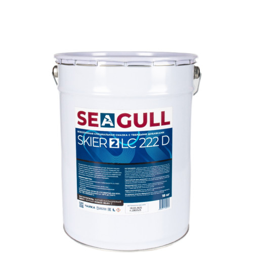 Многоцелевая пластичная литий-кальцевая смазка c твердыми добавками SEAGULL SKIER 2 LC 222 D (400 гр/18 кг/180 кг)