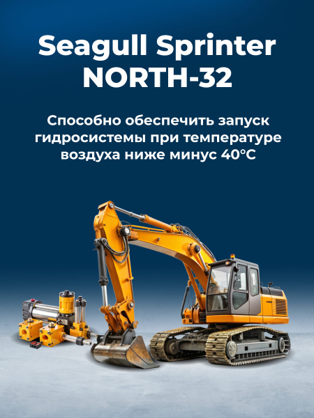 Индустриальное масло Seagull Sprinter NORTH-32 | ГК «ЧАЙКА»