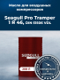 Масло для воздушных компрессоров SEAGULL PRO Tramper 1 R 46 | ГК «ЧАЙКА»