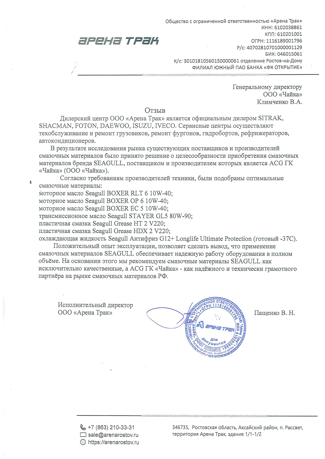 Отзывы о Seagull