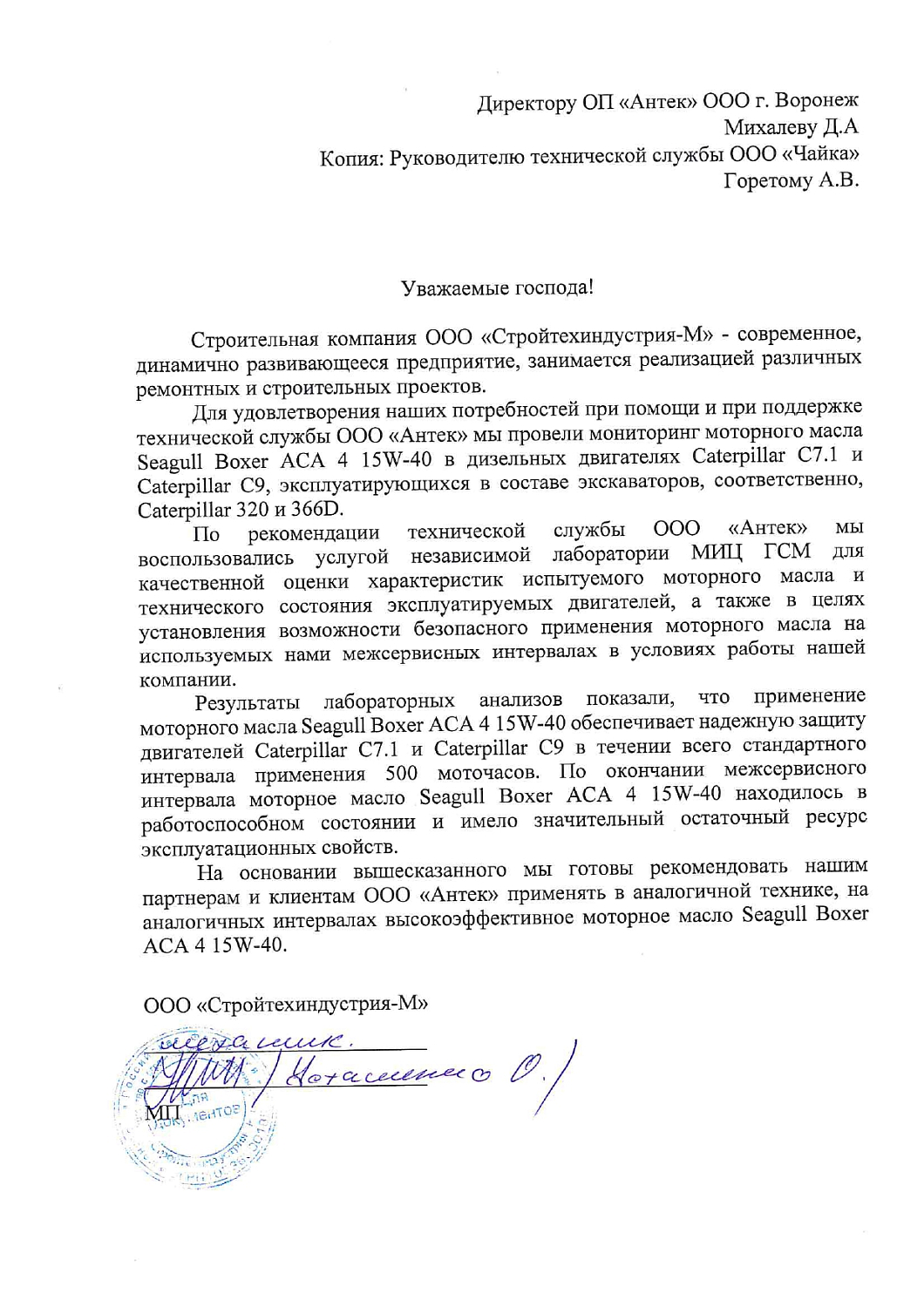 Отзывы о Seagull