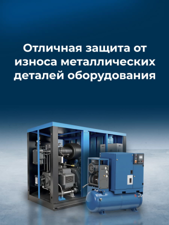 Масло для воздушных компрессоров SEAGULL PRO Tramper 1 R 46 | ГК «ЧАЙКА»