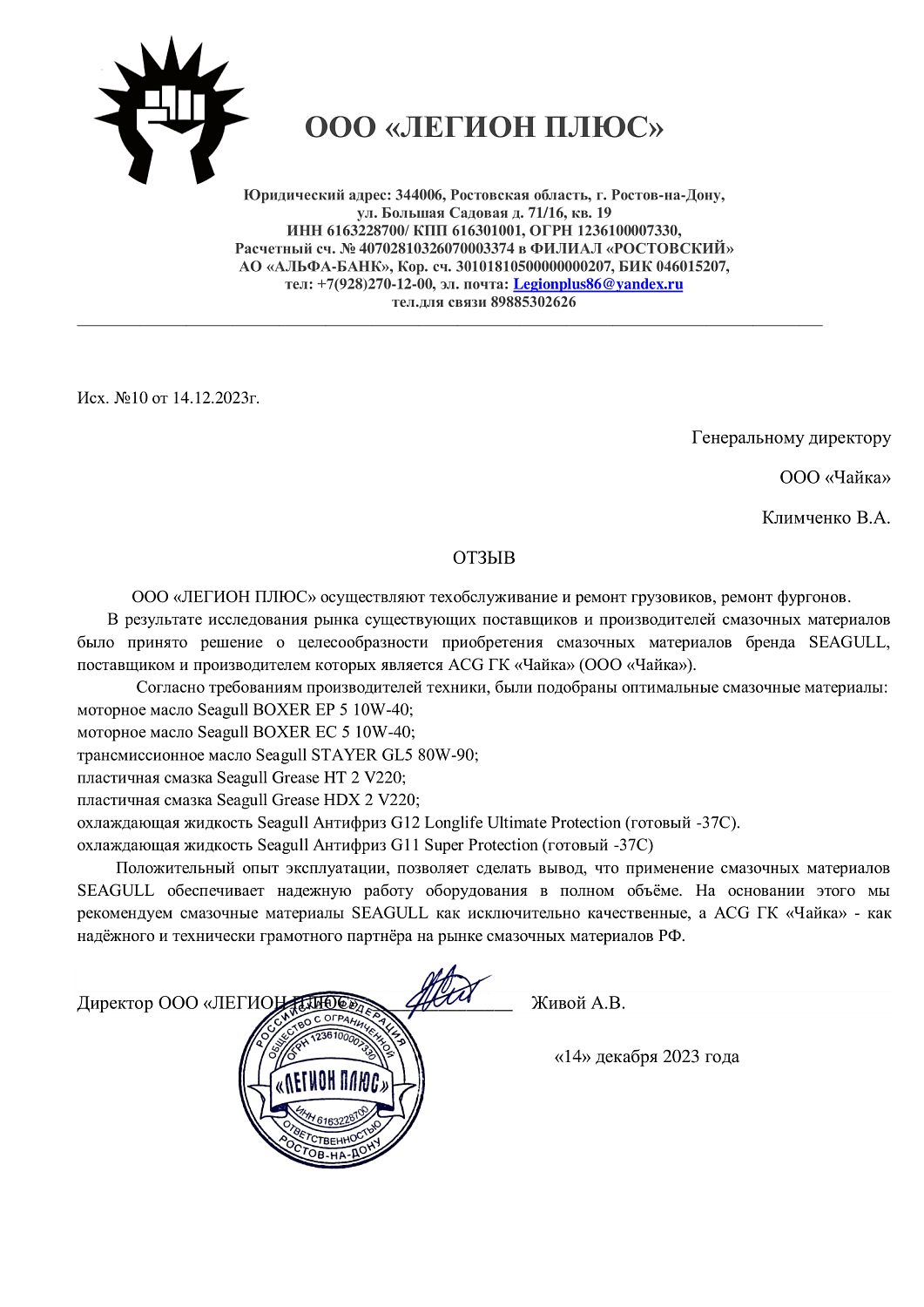 Отзывы о Seagull