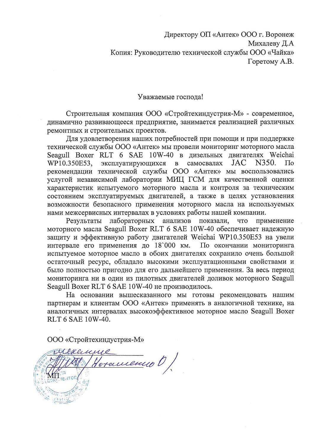 Отзывы о Seagull