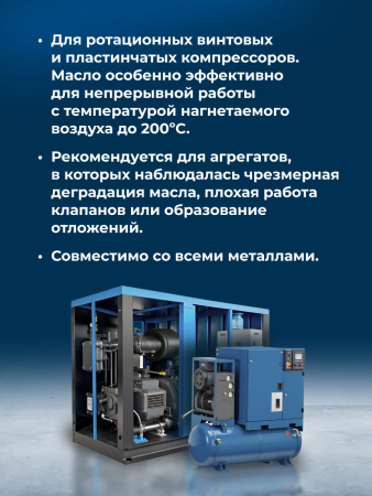 Масло для воздушных компрессоров SEAGULL PRO TRAMPER 1 R 68 | ГК «ЧАЙКА»