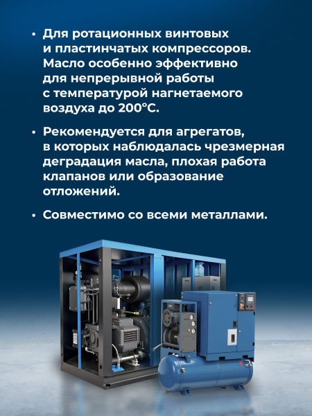 Масло для воздушных компрессоров SEAGULL PRO TRAMPER 1 R 68 | ГК «ЧАЙКА»
