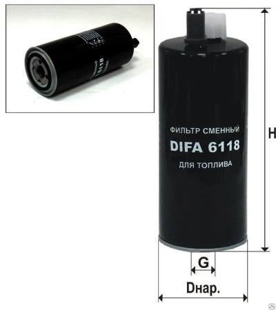 6118 Фильтр топливный сепаратор DIFA | ГК «ЧАЙКА»